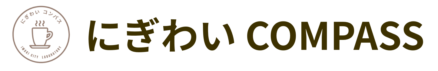 停滞から脱出する目標設定